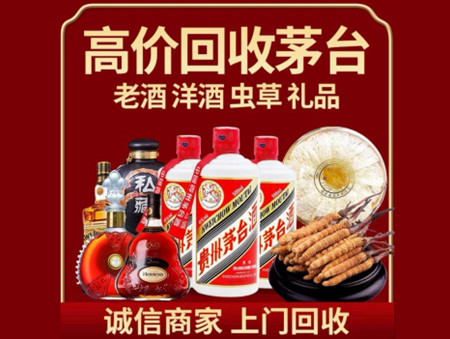 ​衡东县名酒回收多少钱？
