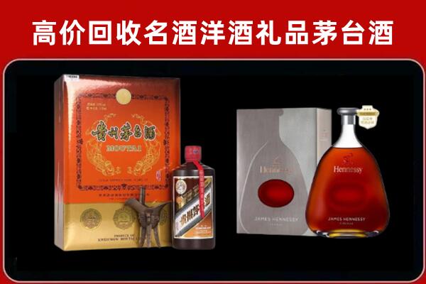衡东县回收轩尼诗
