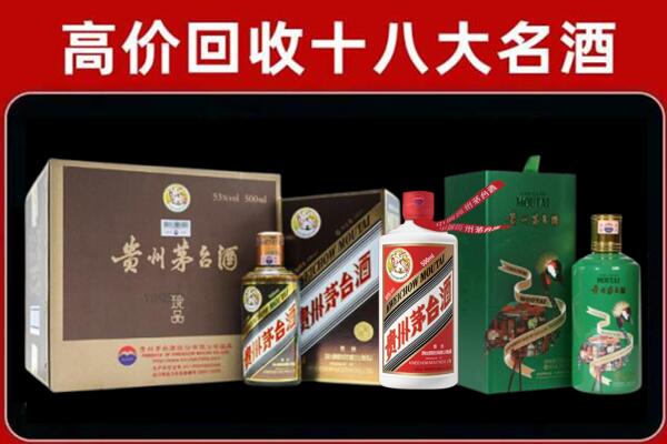 衡东县回收铁盖茅台酒