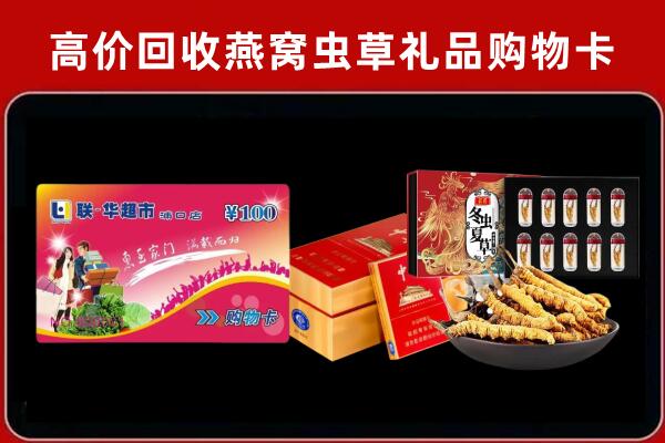 衡东县回收礼品卡